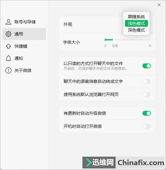 ֧Win/Mac΢PC 4.0湫⣺ȫUI ɫģʽ