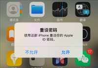 ƻȷϴڣiPhone͵թֶγ