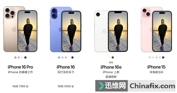 ƻiPhone 16eۼ4499˻