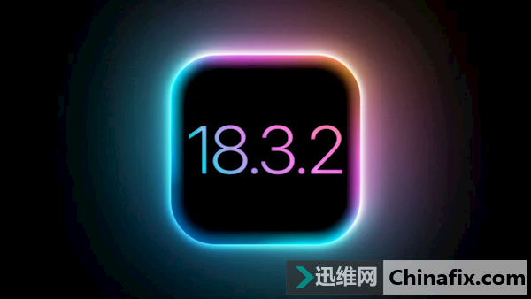 ƻiOS 18.3.2ʽ淢Ҫ޸ȫ