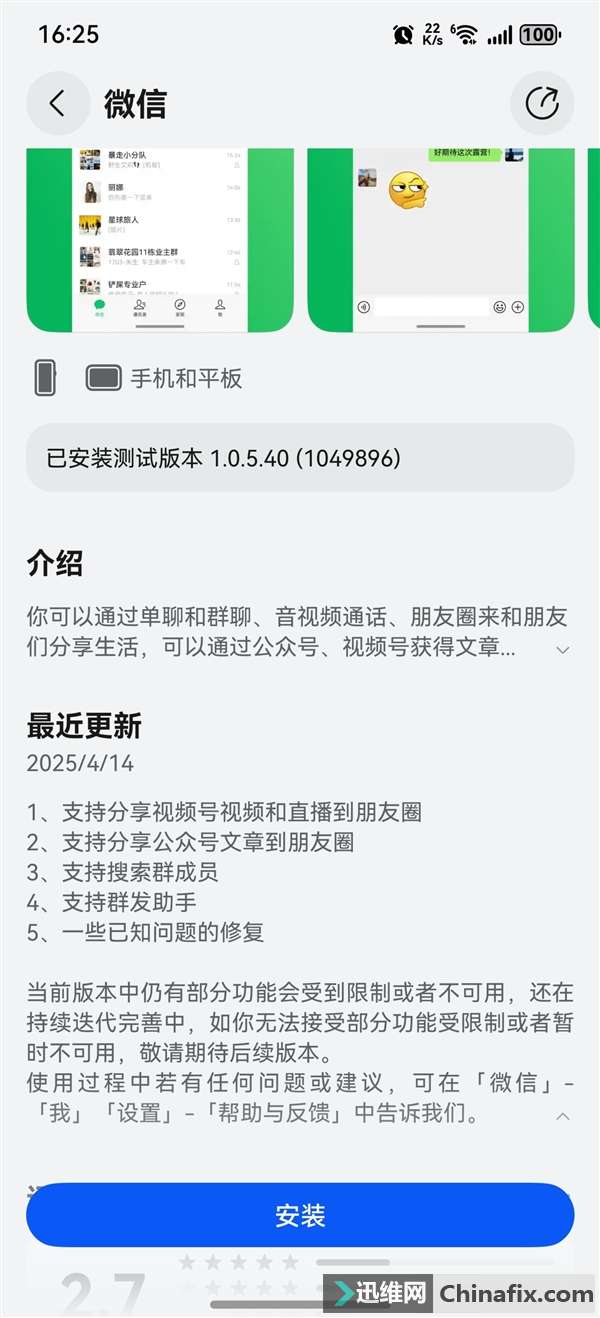 ΢1.0.5.40ʽ淢ֹ֧ں·Ȧ