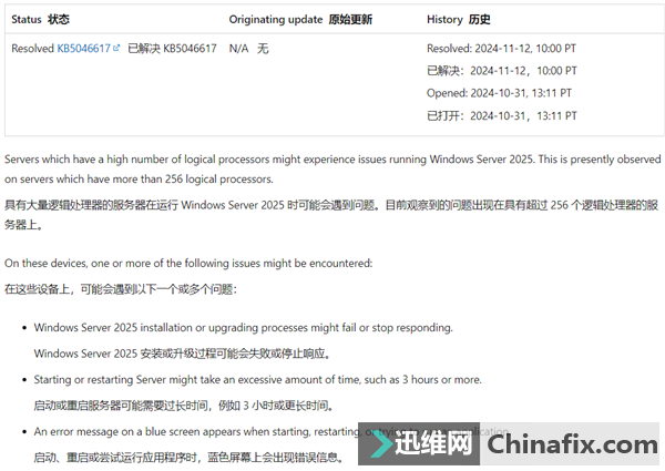 Ҫ3Сʱ΢ȷ޸Windows Server 2025ȹ