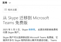 14ͨѶSkypeʽر