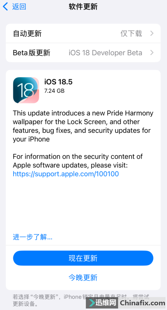 iOS 18.5 RC׼ʽ淢iPhone 13ȫϵӹ Ե
