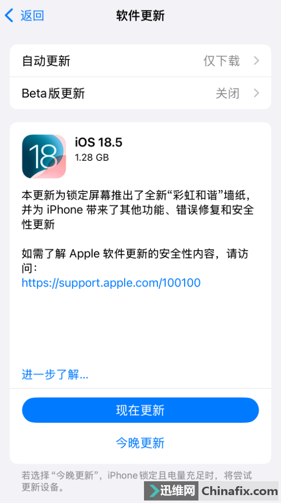 ƻiOS 18.5ʽ淢޸iPhone 31© AIδ