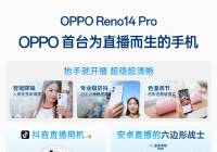 ΪֱֻReno14 Proʽǳ