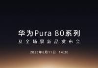 ΪPura 80ϵǰհӰɱ