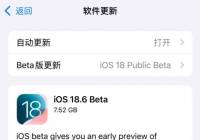 ƻiOS 18.6׸棡