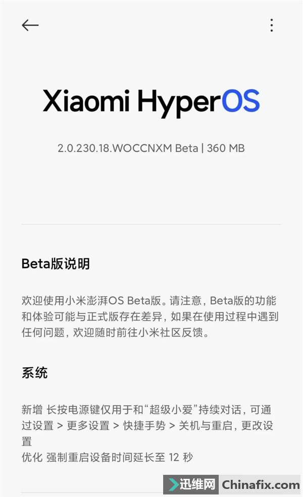 С15HyperOS 2.0 Beta£Դ볬СԻ