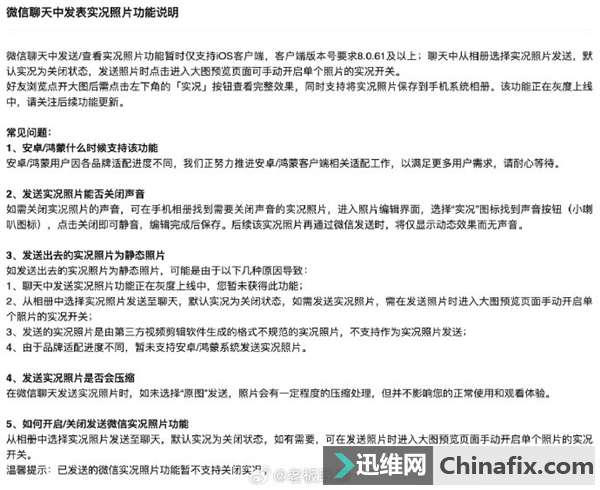 ΢ܷliveͼˣѶͷӦ𲽷ŴڲⷶΧ