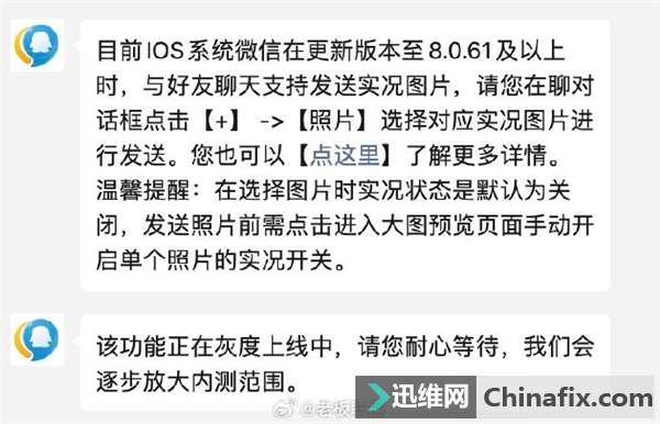 ΢ܷliveͼˣѶͷӦ𲽷ŴڲⷶΧ