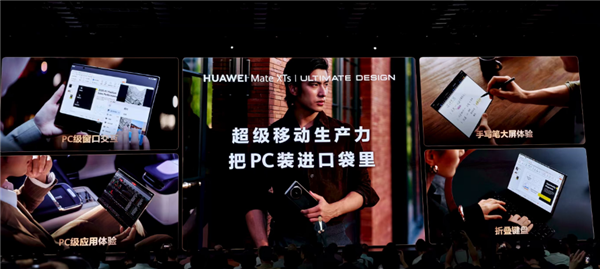 ҵ���״Σ���ΪMate XTs�Ƿ���ʦ��PC����װ���ֻ�