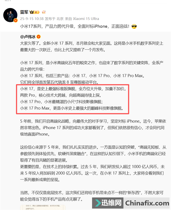 С15ֱ֮ƳС17 ԱiPhone ͷ״ ǰС7  