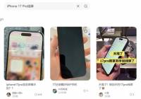 iPhone 17 Pro