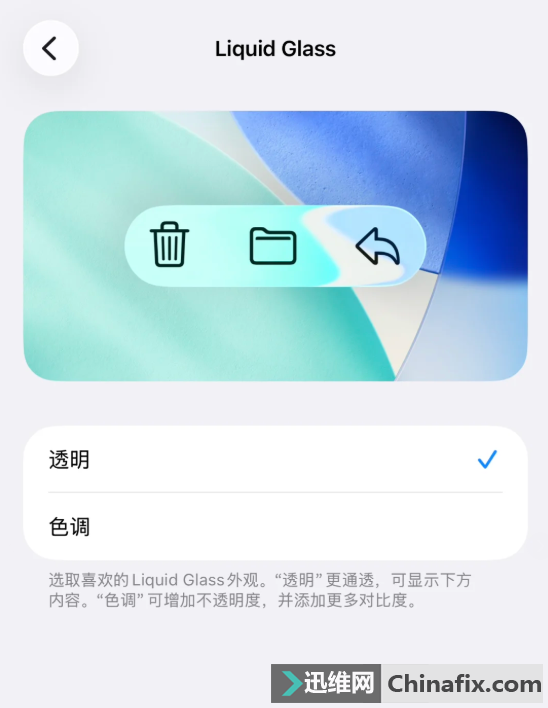 ƻiOS 26.1 Beta 4·Һ̬ءֹ֧ر