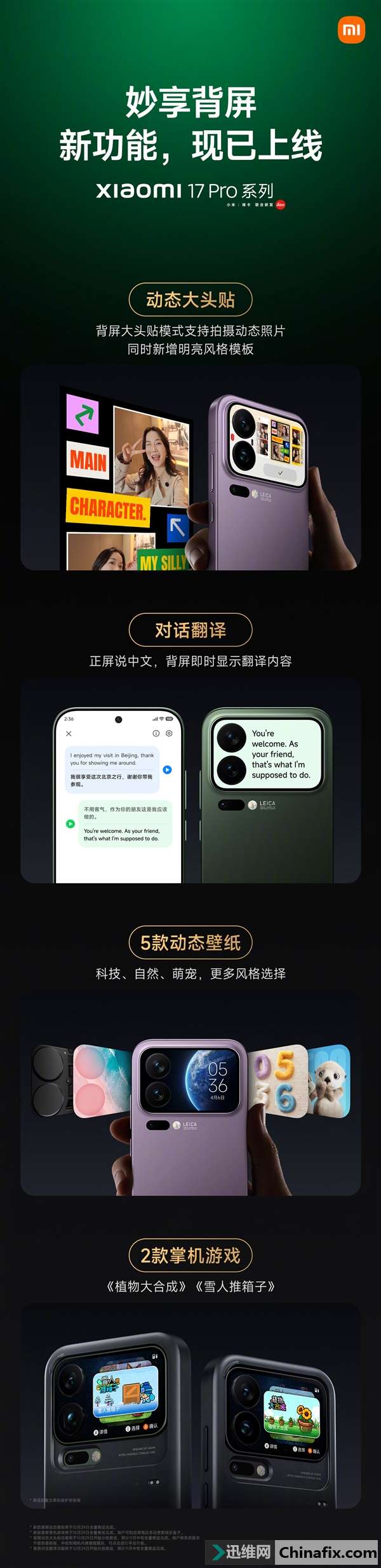 С17 ProϵͣԻ롢ȫƻϷ