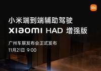С׶˵˸ʻXiaomi HADǿ桱